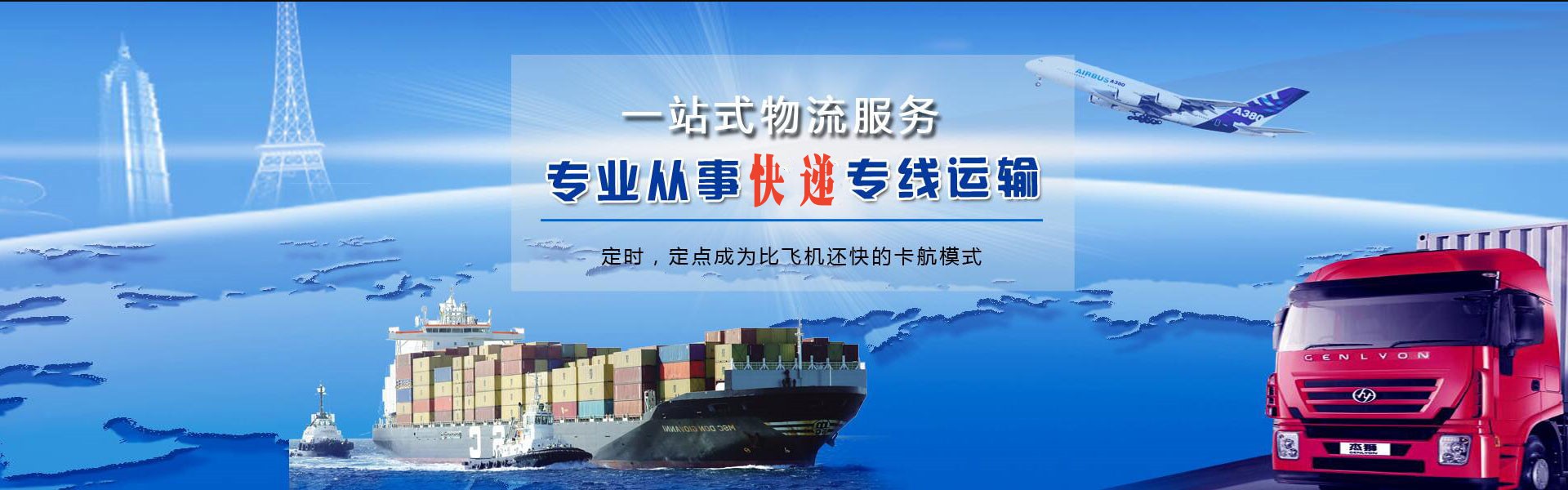 东昌到加拿大物流公司-东昌至加拿大物流专线-东昌空运到加拿大-优时通物流有限公司