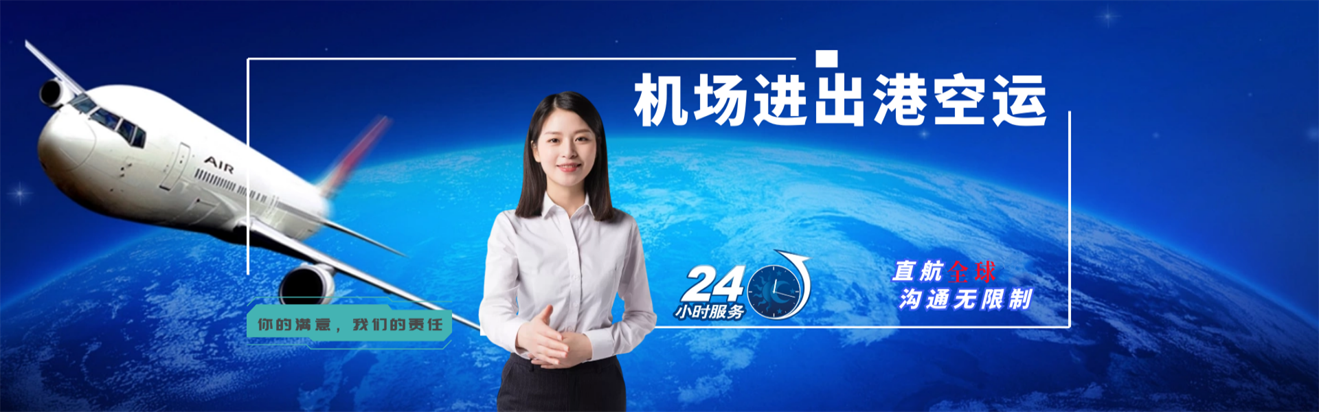 东昌到加拿大物流公司-东昌至加拿大物流专线-东昌空运到加拿大-优时通物流有限公司