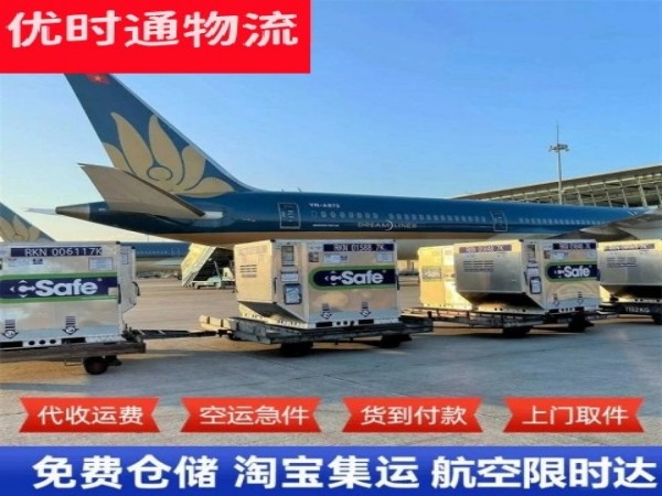 东昌到加拿大空运加急专线